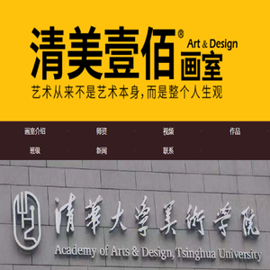 北京清美壹佰画室