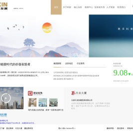 科新发展