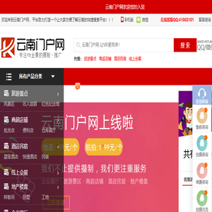 云南门户网·用VR视角带您看云南。【云南门户网·VR全景展示云南】