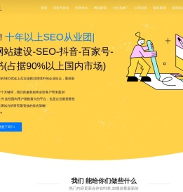 杭州优化公司