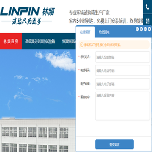 高低温交变湿热试验箱