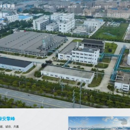 江苏绿安擎峰新材料有限公司