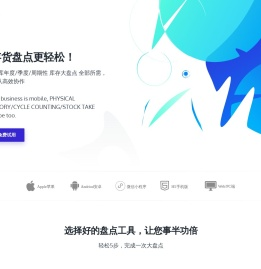 盘点App首页