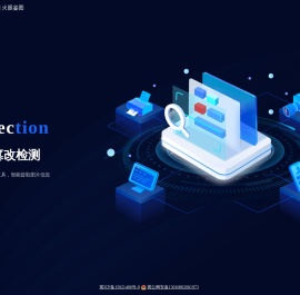 火眼鉴图