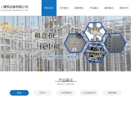 中租厦门盘扣