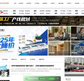 鲁班园