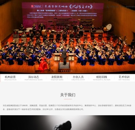 河北省歌舞剧院演艺有限公司