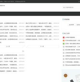 小灰目录
