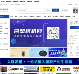 简塑橡胶网