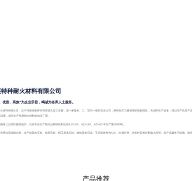 郑州世兴特种耐火材料有限公司专业生产氧化法熔铸锆刚玉砖AZS