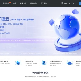 国外服务器租用