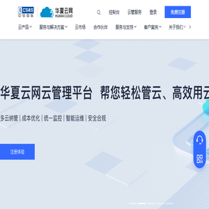 中软国际云服务