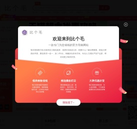 比个毛