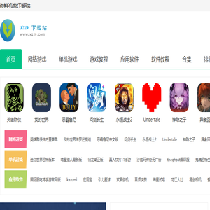 19下载站