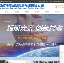 安全阀校验公司