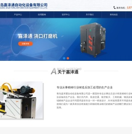 铸件打磨机