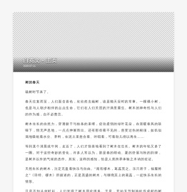 百科小说网