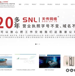 广州网站建设