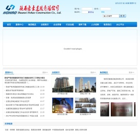 陕西宏豪建设集团有限公司――建筑工程总承包