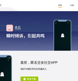 羞答