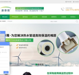 PPR热水保温管