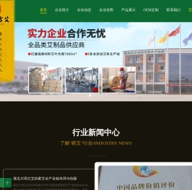 大明古艾