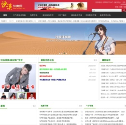 最新最时尚的沙漠伴奏网