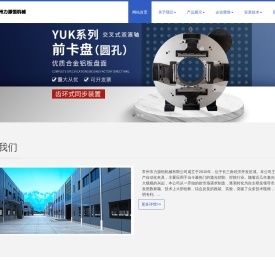 气动卡盘,液压卡盘,常州力源恒机械有限公司