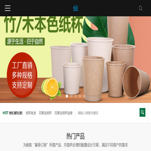 纸杯批发