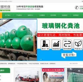 玻璃钢化粪池