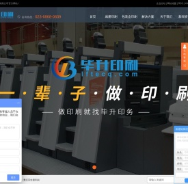 重庆印刷厂