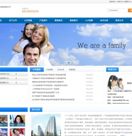 广州承诚新材料有限公司
