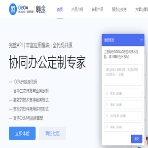 开源免费OA开发平台