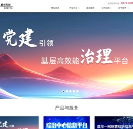 郑州晨华科技有限公司