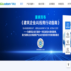 广联达科技股份有限公司