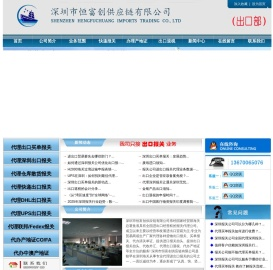 深圳报关公司