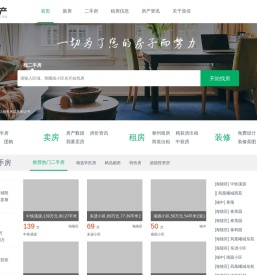 泰州房产网