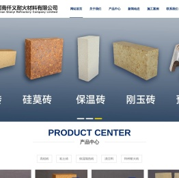 河南仟义耐火材料有限公司