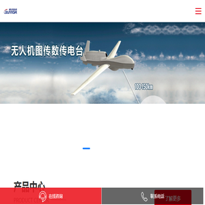 自组网电台