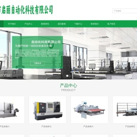 武汉市启丽自动化科技有限公司