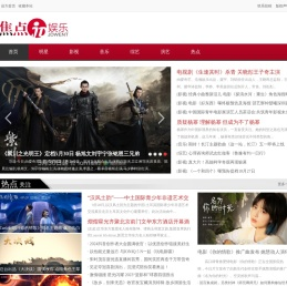 焦点娱乐网