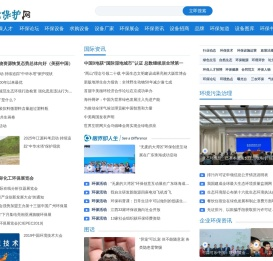 环保网
