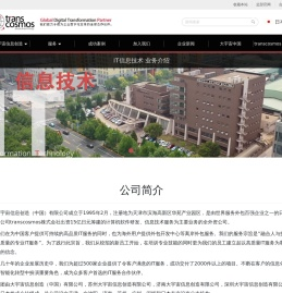 大宇宙信息创造(中国)有限公司
