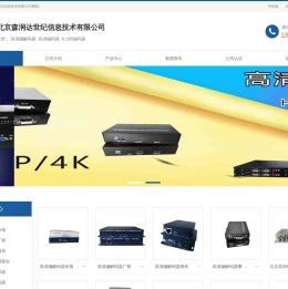 高清编解码器