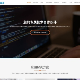 电子商务解决方案,企业应用解决方案,工业互联网解决方案,SCM,ERP,OA,IOT