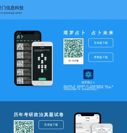 巨门信息科技