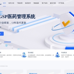 简单的进销存软件