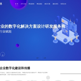上海网站建设