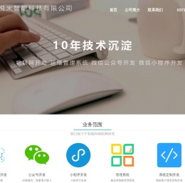 修总管