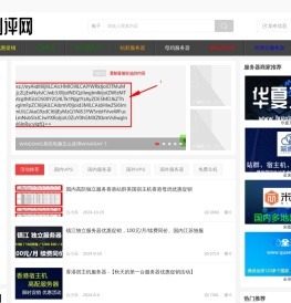 主机测评网
